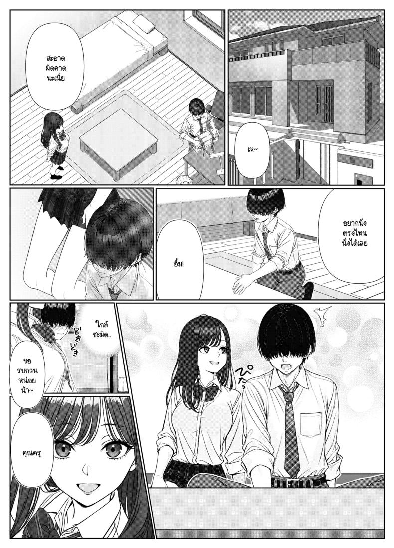 ไม่ได้มีดีแค่ติวเตอร์